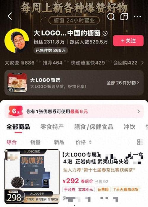 网红大logo,潮流风向标背后的故事