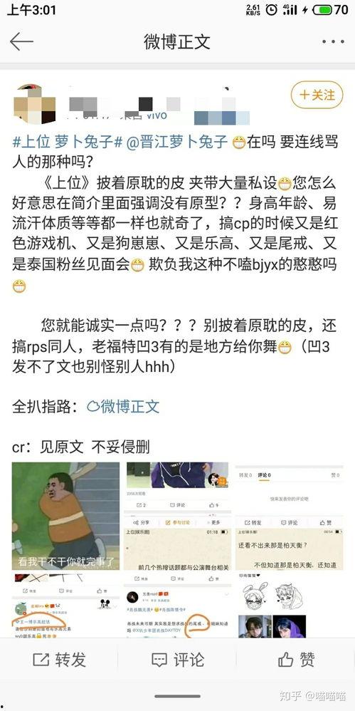 上位by萝卜兔子简介,by萝卜兔子，揭秘职场晋升之路